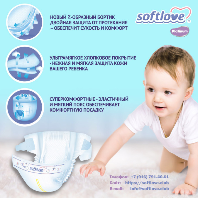Подгузники-трусики Softlove Baby Pants Platinum