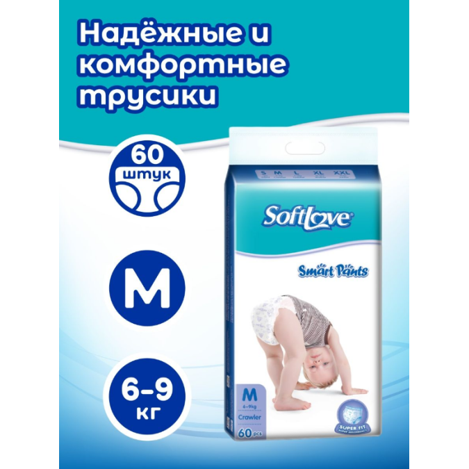 Подгузники-трусики Softlove Smart Pants
