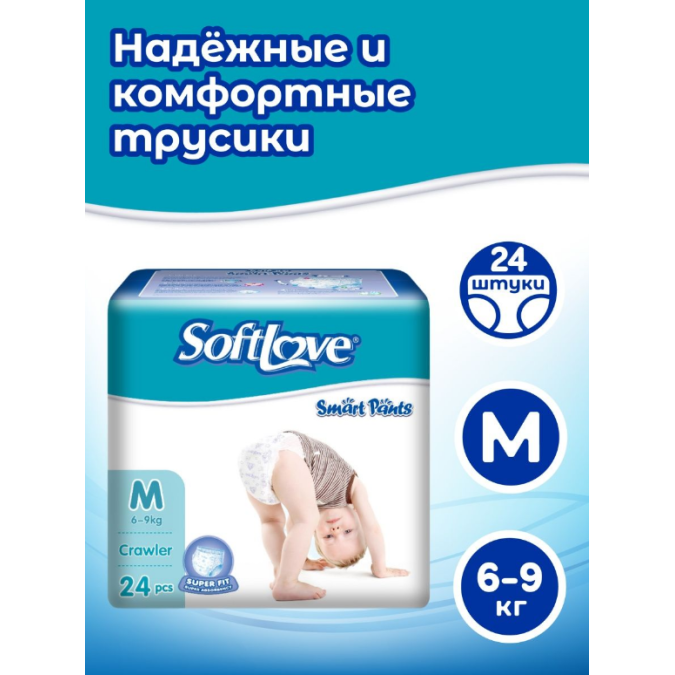 Подгузники-трусики Softlove Smart Pants