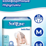 Подгузники-трусики Softlove Smart Pants