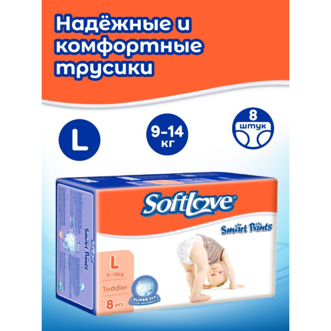 Подгузники-трусики Softlove Smart Pants