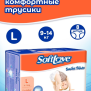 Подгузники-трусики Softlove Smart Pants