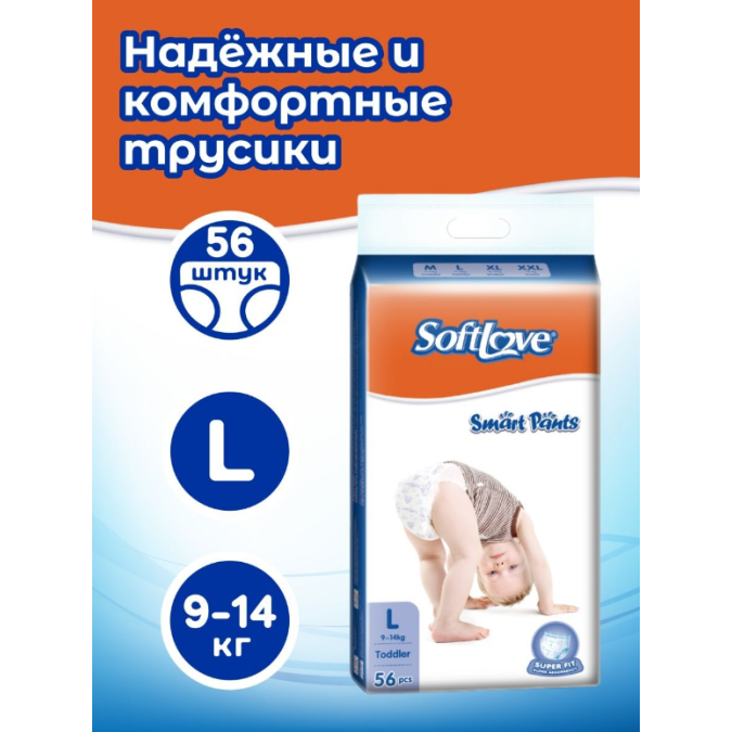 Подгузники-трусики Softlove Smart Pants