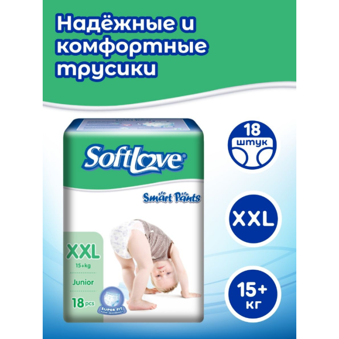 Подгузники-трусики Softlove Smart Pants