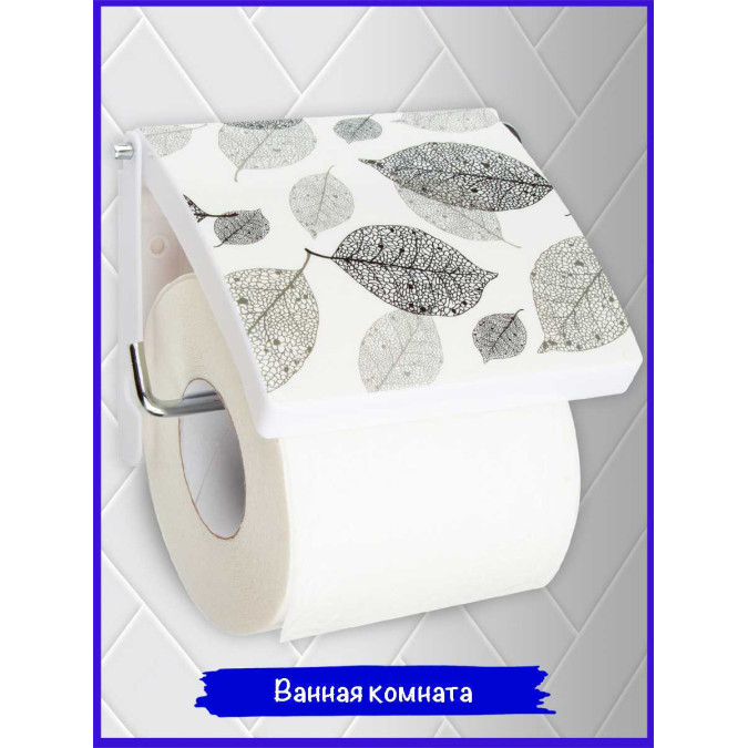 Держатель для туалетной бумаги. Листики.