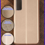 Чехол-книжка для Samsung Galaxy S21 FE. Золотистый.