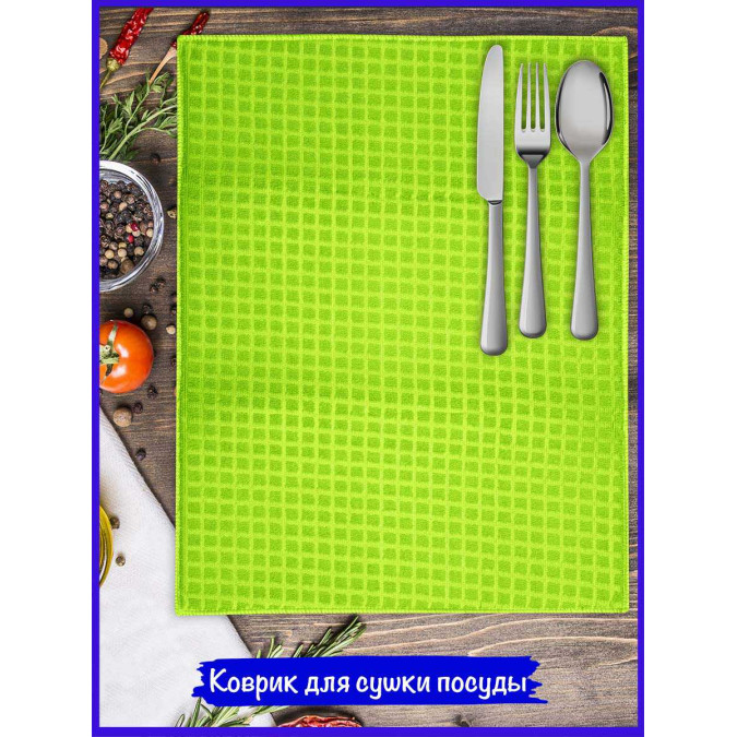 Коврик для сушки посуды. Ярко-зеленый.
