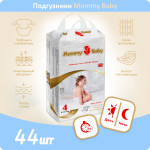 Подгузники Mommy Baby Размер 4 (9-14кг) 44 штуки в упаковке