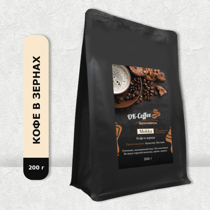 Mokka / Мокка (кофе в зернах, 200г)
