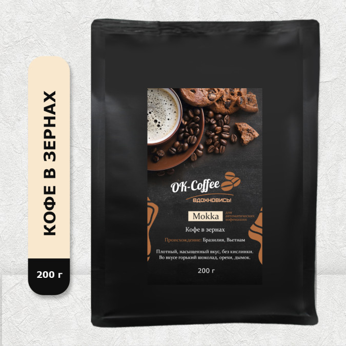 Mokka / Мокка (кофе в зернах, 200г)
